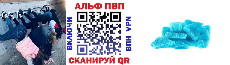 Купить Шатура Альфа ПВП VHQ