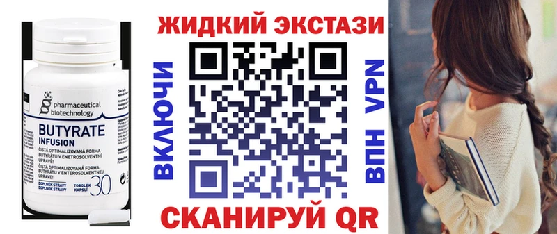 Купить где  Шатура  БУТИРАТ BDO 