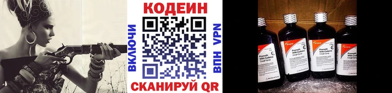 Кодеиновый сироп Lean Purple Drank  Купить  Шатура 