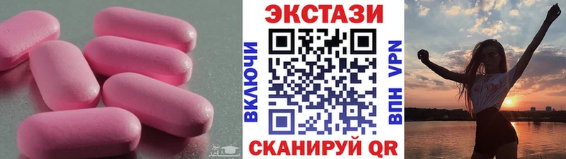 Купить  Шатура  Ecstasy 280 MDMA 