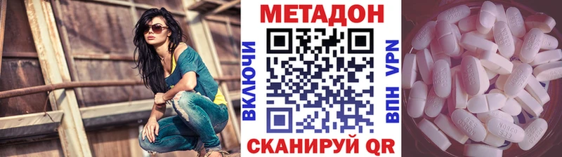 Купить закладки  Шатура  МЕТАДОН VHQ 