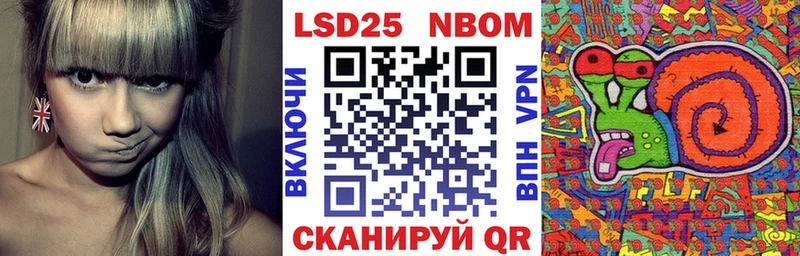 Наркотические марки 1500мкг  Купить где  Шатура 